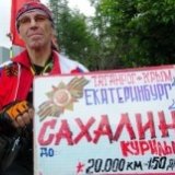 «Победа над собой». Турист-колясочник объехал всю Россию автостопом