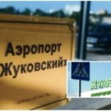 В аэропорт Жуковский пассажиров будут доставлять автобусы