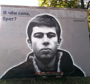 v chem sila brat v sankt peterburge poyavilos graffiti v chest sergeya bodrova «В чем сила, брат?». В Санкт Петербурге появилось граффити в честь Сергея Бодрова