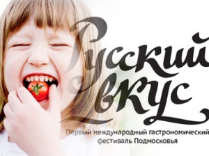 krokus ekspo vpervye primet podmoskovnyi gastronomicheskii festival «Крокус Экспо» впервые примет подмосковный гастрономический фестиваль