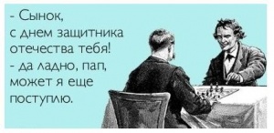 nazvany samye populyarnye rossiiskie napravleniya na 23 fevralya Названы самые популярные российские направления на 23 февраля