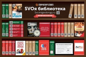 v sheremetevo otkrylas besplatnaya virtualnaya biblioteka В Шереметьево открылась бесплатная виртуальная библиотека