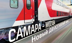 na linii moskva samara poyavitsya dvuhetajnyi poezd На линии Москва — Самара появится двухэтажный поезд