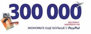 eirbaltik zapuskaet masshtabnuyu rasprodaju «ЭйрБалтик» запускает масштабную распродажу