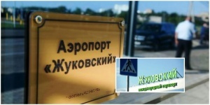 v aeroport jukovskii passajirov budut dostavlyat avtobusy В аэропорт Жуковский пассажиров будут доставлять автобусы