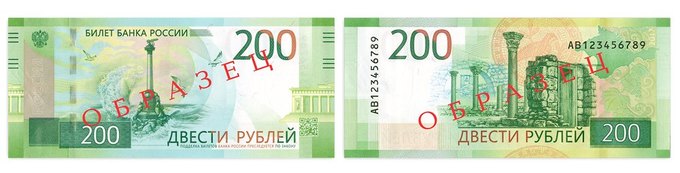 cb rf predstavil novye banknoty 2 ЦБ РФ представил новые банкноты