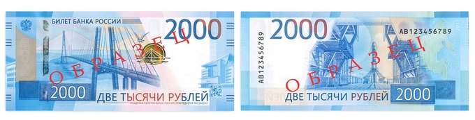 cb rf predstavil novye banknoty 3 ЦБ РФ представил новые банкноты
