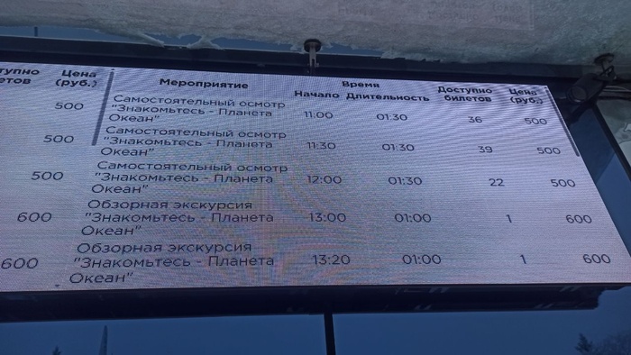 Планета океан Калининград - 8 planeta okean kaliningrad 8 Планета океан Калининград