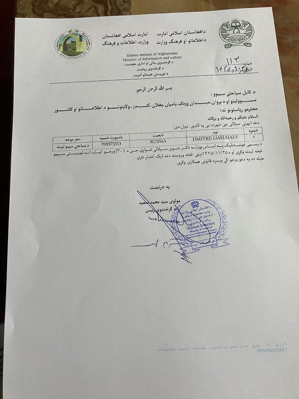 motoputeshestvie v afganistan chast 2 10 Мотопутешествие в Афганистан, часть 2