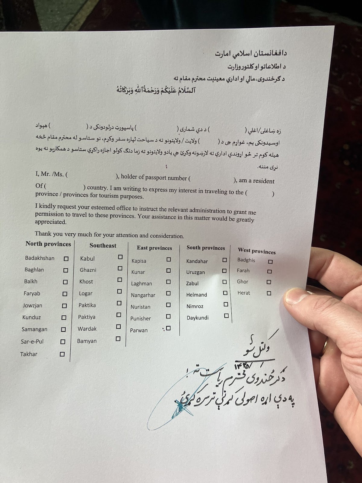 motoputeshestvie v afganistan chast 2 9 Мотопутешествие в Афганистан, часть 2
