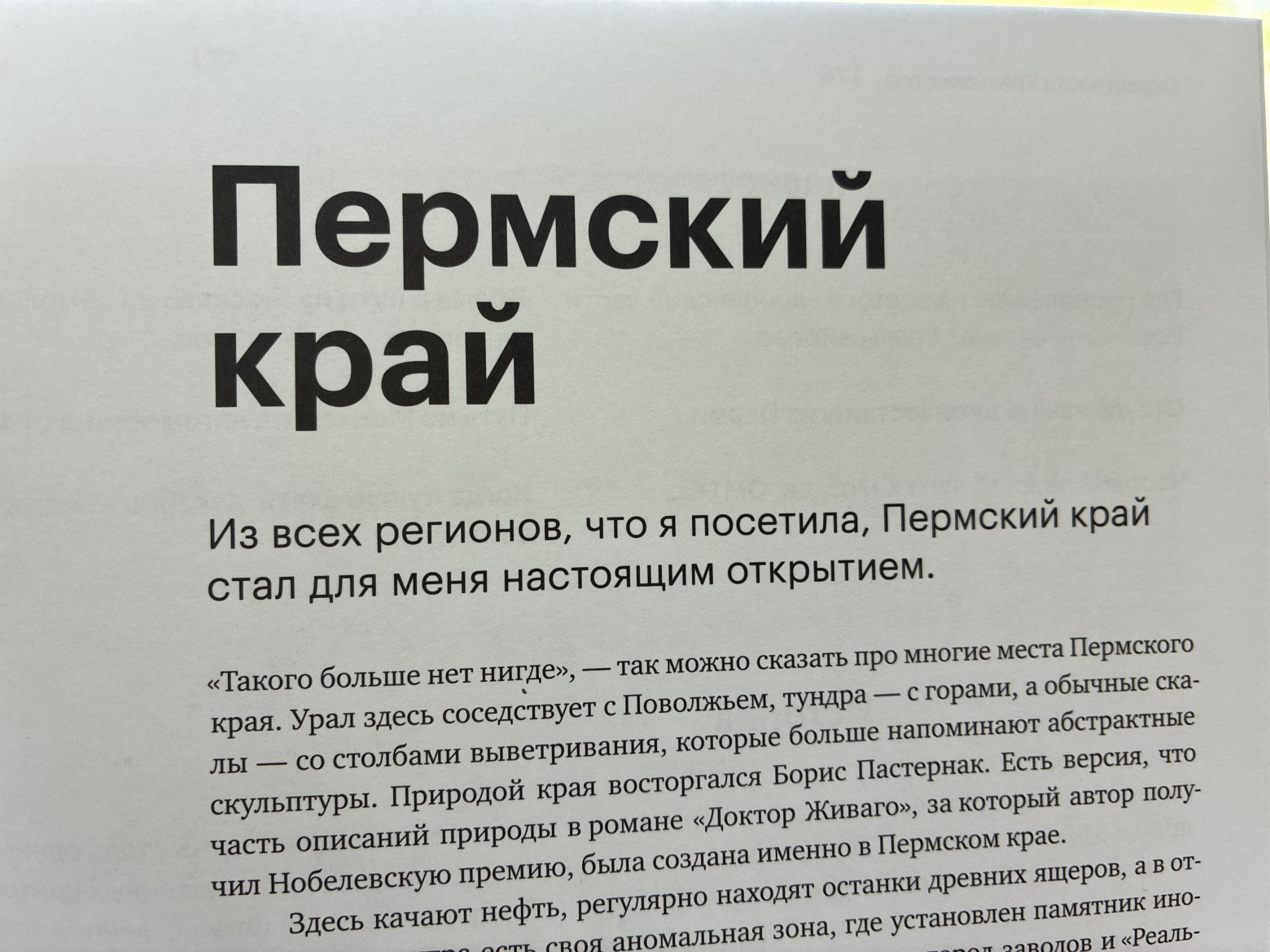 dlya teh kto puteshestvuet po rossii 3 Для тех, кто путешествует по России