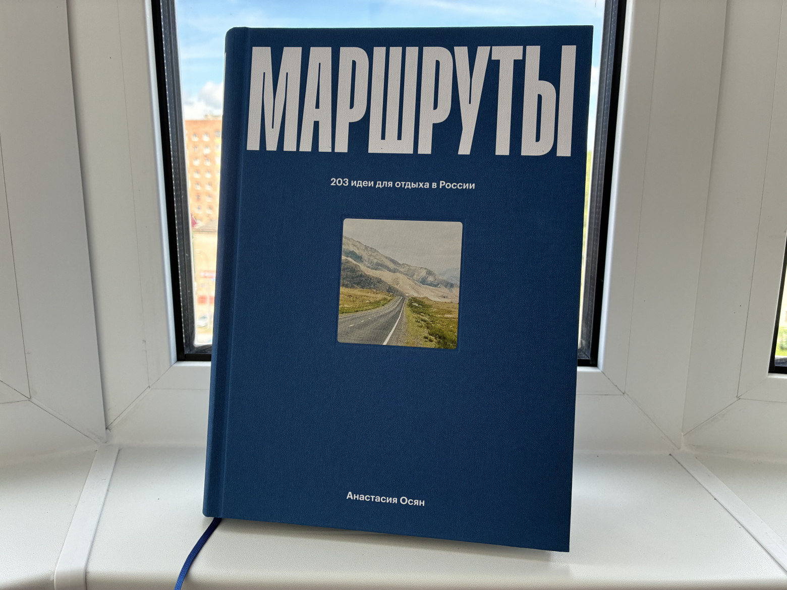 dlya teh kto puteshestvuet po rossii Для тех, кто путешествует по России