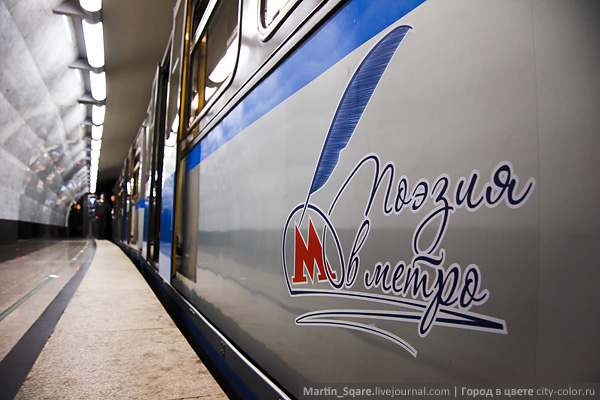 poezd mayakovskogo poyavitsya v moskovskom metro Поезд Маяковского появится в московском метро