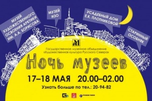 «noch muzeev» proidet v moskve v eti vyhodnye «Ночь музеев» пройдет в Москве в эти выходные