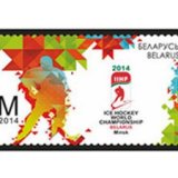 В Белоруссии выпустили почтовую марку к ЧМ-2014 по хоккею