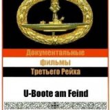 Подводные лодки против врага (U-Boote am Feind)