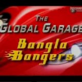 Весь мир гараж. Бангладешские механики (The Global Garage. Bangla Bangers)