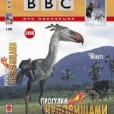 BBC. Прогулки с чудовищами (Walking With Beasts) 6 серий