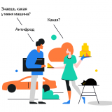 Как мы защищаем отзывы, покупки и путешествия от мошенников