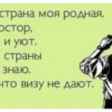 Украинцам отказывают в визах из-за низких доходов