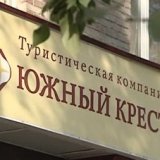 «Южный Крест» хочет взыскать 1,6 млрд рублей с бывших руководителей