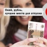 Летний отдых в России может подорожать на 15 процентов