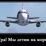 Авиабилеты на российские курорты подешевеют в два раза