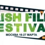 Фестиваль ирландского кино открывается в Москве