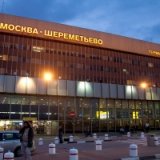 Шереметьево — самый популярный аэропорт у россиян