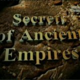 Discovery. Тайны древних империй (Secrets of Ancient Empires) 5 серий