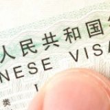 Китайские визы теперь стоят в два раза дороже