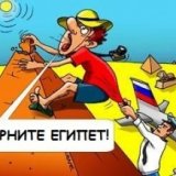 А что, а вдруг. Россияне продолжают искать туры в Египет