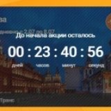 Билеты из Киева в Москву продаются за… 26 рублей