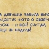 Большинство россиян отказываются от социальных сетей на отдыхе