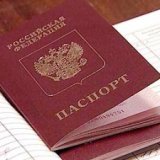 ФМС запустила процедуру выдачи загранпаспортов с отпечатками пальцев