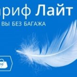 «ЮТэйр» вводит тарифы без багажа