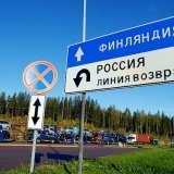 Введены ограничения на въезд в Финляндию из России