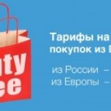 На «Победу» поступила жалоба из-за взимания платы за пакеты из Duty Free