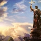 Памятник князю Владимиру появится в Москве