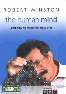 bbc human mind 212x300 BBC. Лабиринты мозга (The Human Mind)