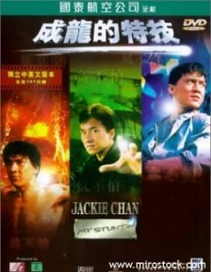 jackie chan 232x300 Джеки Чан   Мои трюки (Jackie Chan, My Stunts)