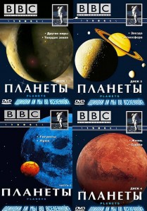 bbcplanets 209x300 BBC. Планеты (Planets) 8 серий