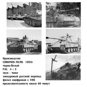 die deutschen panzer 300x300 История создания немецких танков (Die Deutschen Panzer) 8 серий