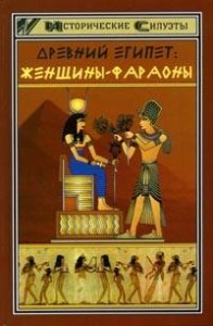 discoverywomen pharaons 196x300 Discovery. Женщины фараоны (Women Pharaohs)