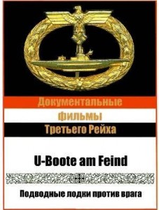 u boote am feind 227x300 Подводные лодки против врага (U Boote am Feind)