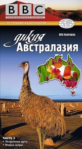 bbc dikaya avstralazia1 166x300 BBC. Дикая Австралазия (Wild Australasia) 6 серий