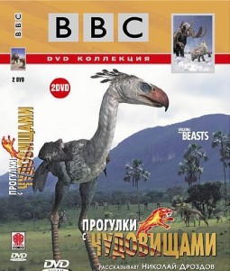 bbcwalking with beasts 255x300 BBC. Прогулки с чудовищами (Walking With Beasts) 6 серий