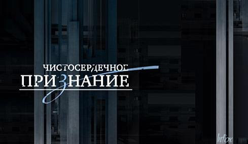 Чистосердечное признание бланк образец