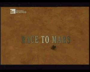 discoveryrace to mars Discovery. Путешествие на марс (Race To Mars) 4 серии