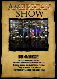 americanshow  219x300 Американское Шоу (American Show)